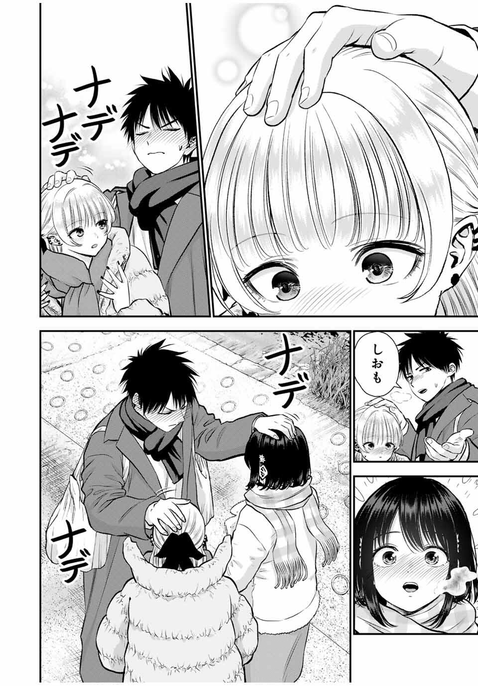 NO MORE LOVE WITH THE GIRLS. - raw - Chapter 158 - https://jpdd.ccdd.to/JPDD/37051006/ntrenbm0ifd.jpg