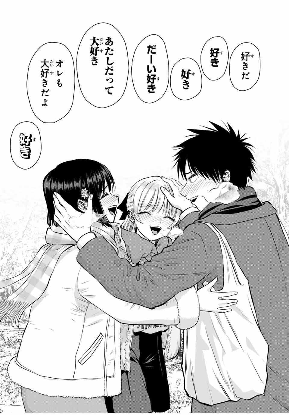 NO MORE LOVE WITH THE GIRLS. - raw - Chapter 158 - https://jpdd.ccdd.to/JPDD/37051006/wlibqcj0tw0.jpg