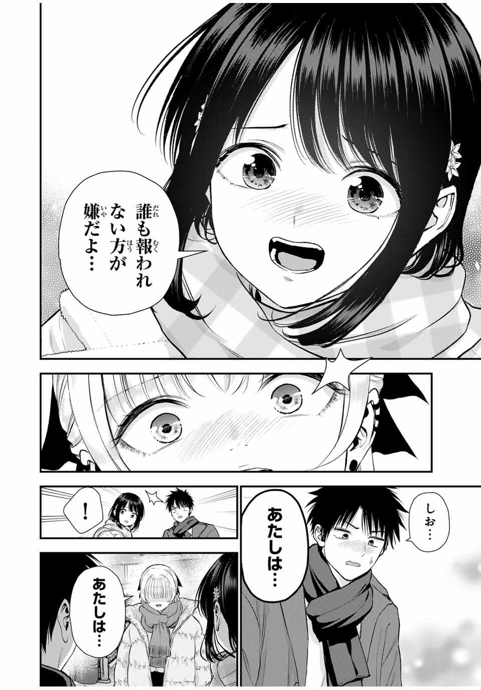 NO MORE LOVE WITH THE GIRLS. - raw - Chapter 158 - https://jpdd.ccdd.to/JPDD/37051006/wymzq5o0hdq.jpg