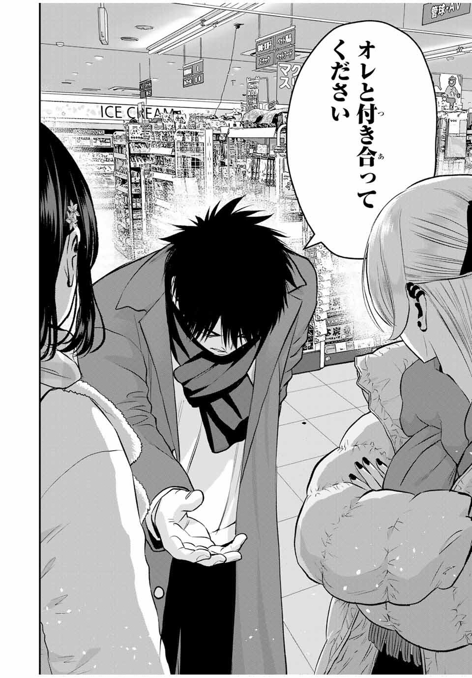 NO MORE LOVE WITH THE GIRLS. - raw - Chapter 158 - https://jpdd.ccdd.to/JPDD/37051006/x4apyiuf5qg.jpg