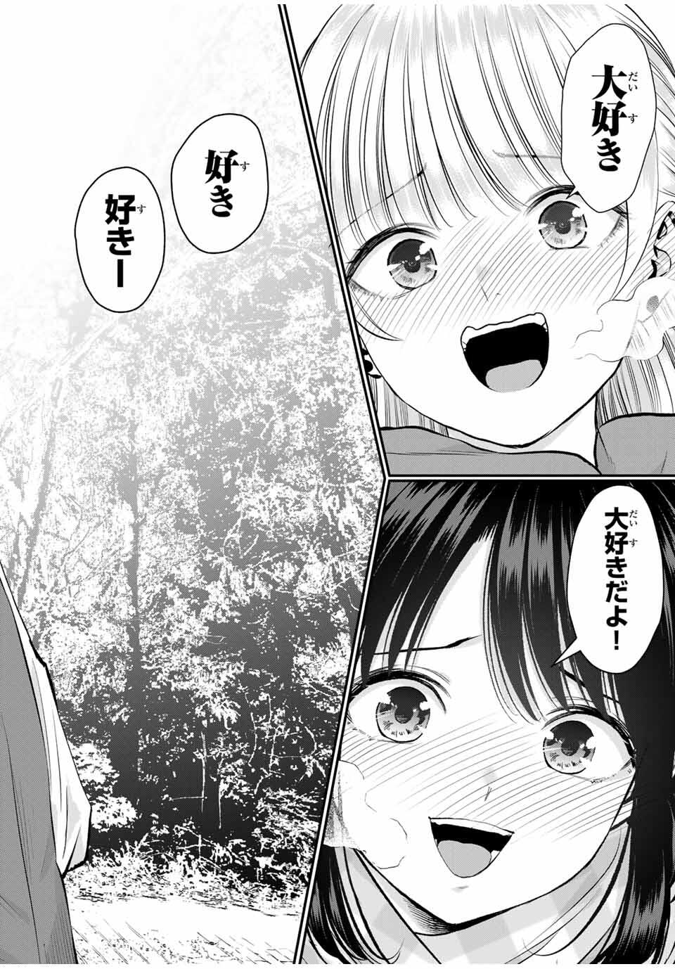 NO MORE LOVE WITH THE GIRLS. - raw - Chapter 158 - https://jpdd.ccdd.to/JPDD/37051006/xldazsog454.jpg