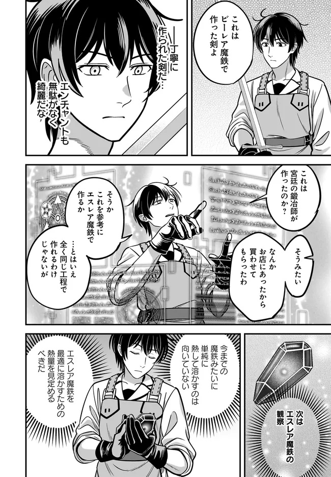 KYUTEI KEJISHI NO SHIAWASE NA NICHIJO - raw - Chapter 31.2 - https://jpdd.ccdd.to/JPDD/37051105/10wfkje15kr.jpg