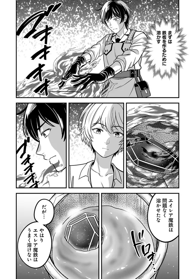 KYUTEI KEJISHI NO SHIAWASE NA NICHIJO - raw - Chapter 31.2 - https://jpdd.ccdd.to/JPDD/37051105/4nyna1od3hz.jpg