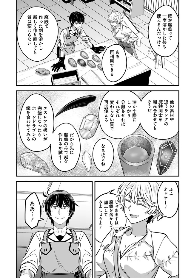 KYUTEI KEJISHI NO SHIAWASE NA NICHIJO - raw - Chapter 31.2 - https://jpdd.ccdd.to/JPDD/37051105/apnewlntbif.jpg