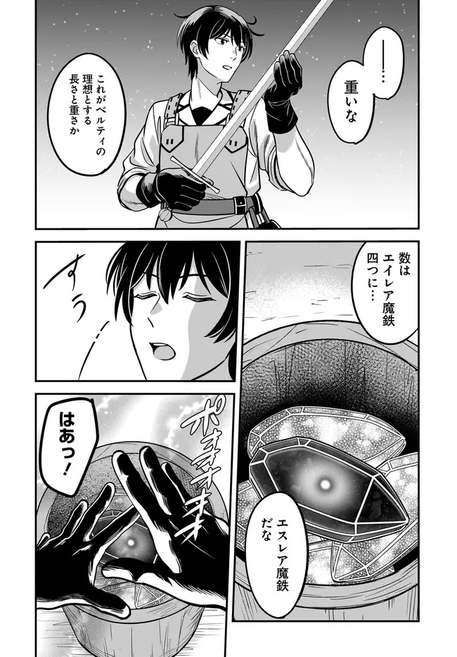 KYUTEI KEJISHI NO SHIAWASE NA NICHIJO - raw - Chapter 31.2 - https://jpdd.ccdd.to/JPDD/37051105/dwtflmfo3ns.jpg