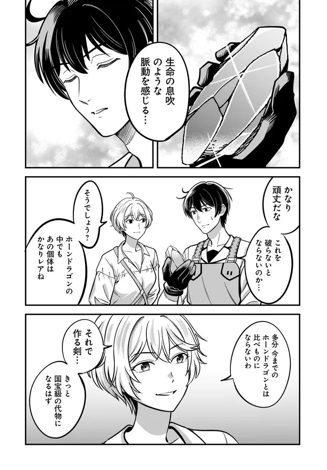 KYUTEI KEJISHI NO SHIAWASE NA NICHIJO - raw - Chapter 31.2 - https://jpdd.ccdd.to/JPDD/37051105/eixibvioiw5.jpg