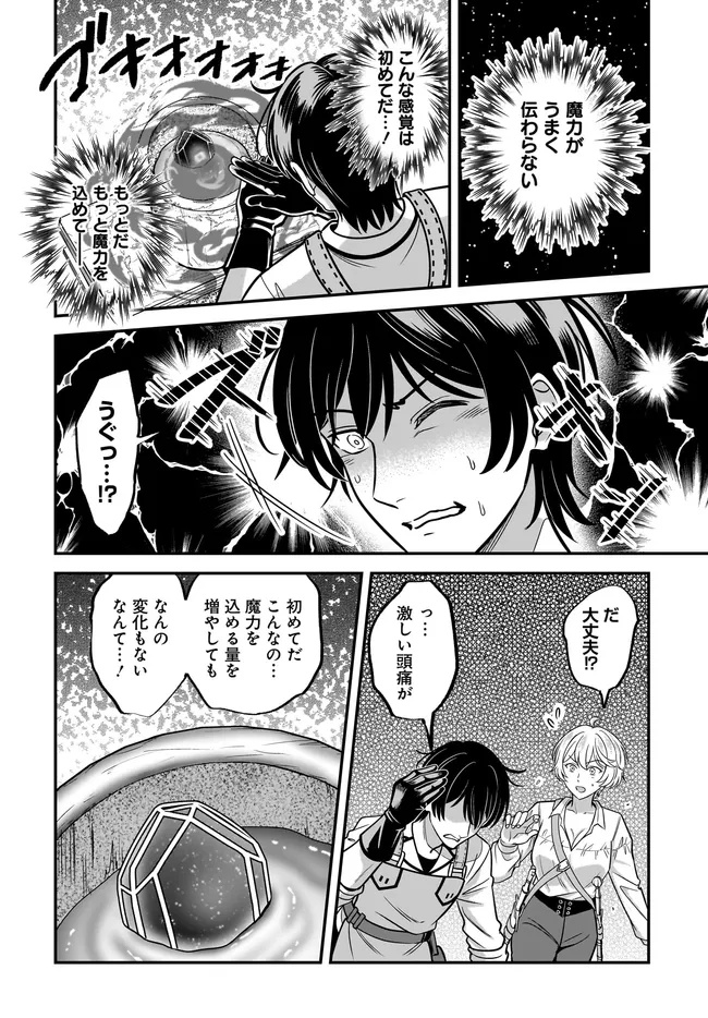 KYUTEI KEJISHI NO SHIAWASE NA NICHIJO - raw - Chapter 31.2 - https://jpdd.ccdd.to/JPDD/37051105/jbvysmglvdy.jpg