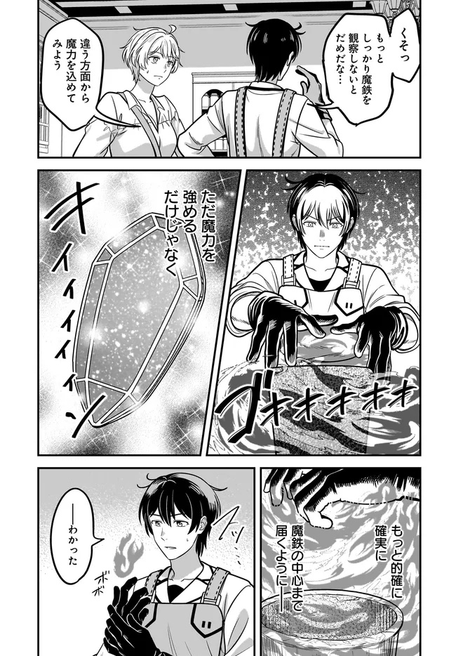 KYUTEI KEJISHI NO SHIAWASE NA NICHIJO - raw - Chapter 31.2 - https://jpdd.ccdd.to/JPDD/37051105/jywetpypzzy.jpg