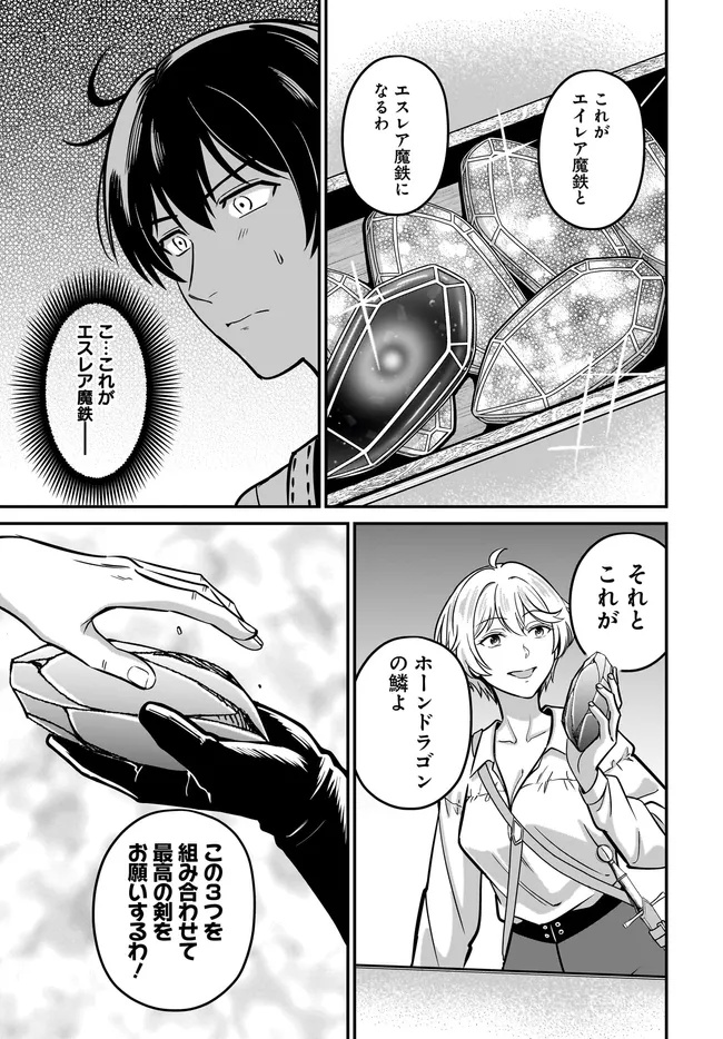 KYUTEI KEJISHI NO SHIAWASE NA NICHIJO - raw - Chapter 31.2 - https://jpdd.ccdd.to/JPDD/37051105/nnynjn11fn4.jpg