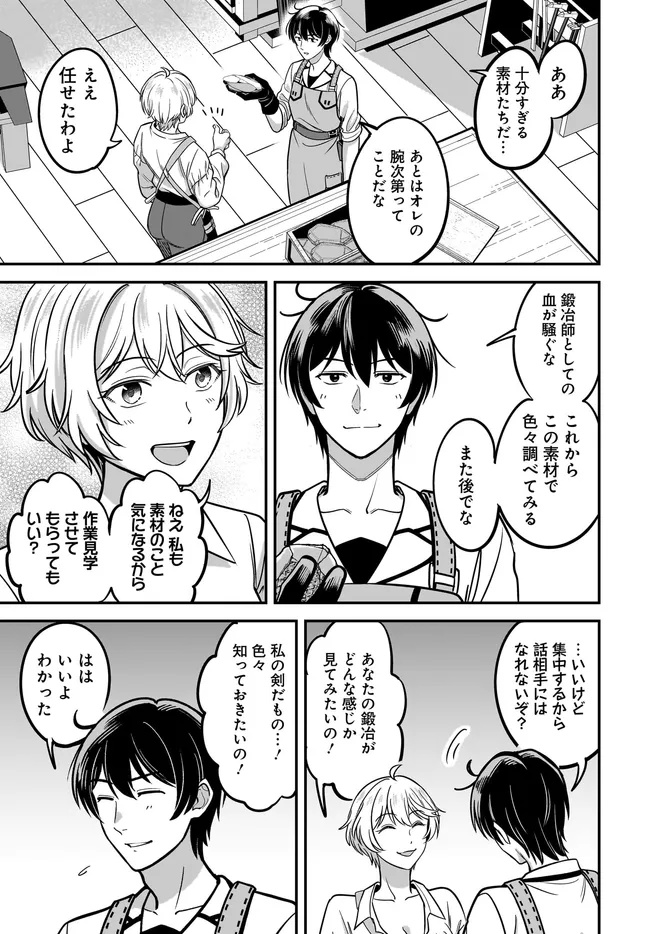 KYUTEI KEJISHI NO SHIAWASE NA NICHIJO - raw - Chapter 31.2 - https://jpdd.ccdd.to/JPDD/37051105/rqlryuubuex.jpg