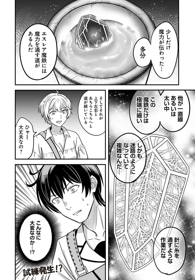 KYUTEI KEJISHI NO SHIAWASE NA NICHIJO - raw - Chapter 31.2 - https://jpdd.ccdd.to/JPDD/37051105/w43ndyapwpz.jpg