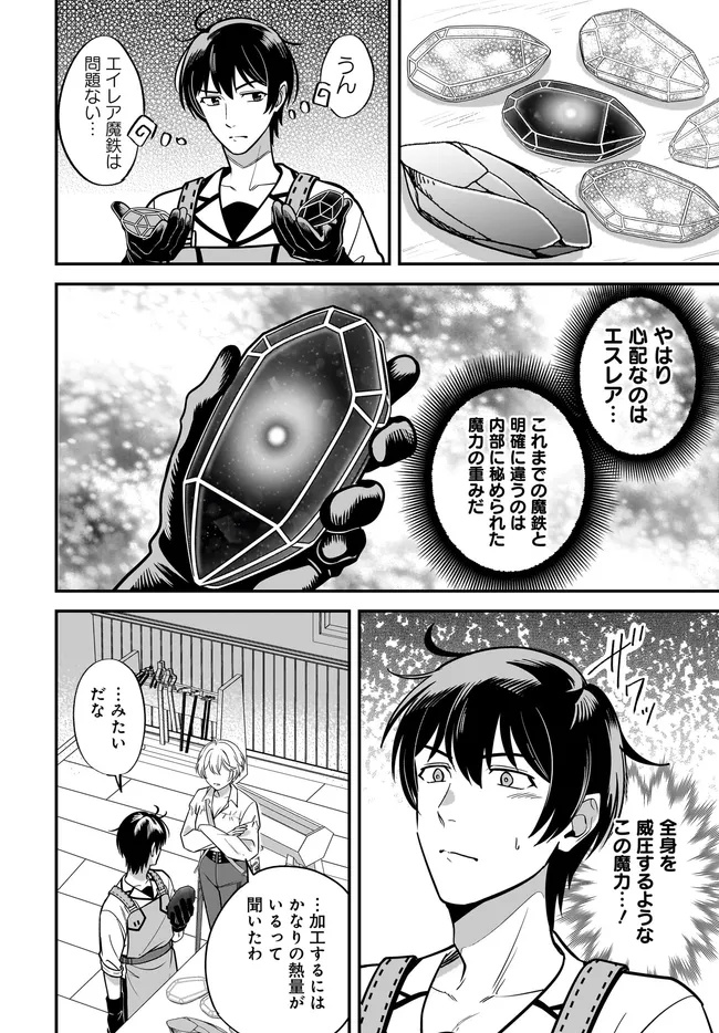 KYUTEI KEJISHI NO SHIAWASE NA NICHIJO - raw - Chapter 31.2 - https://jpdd.ccdd.to/JPDD/37051105/x2rehfpbjjy.jpg