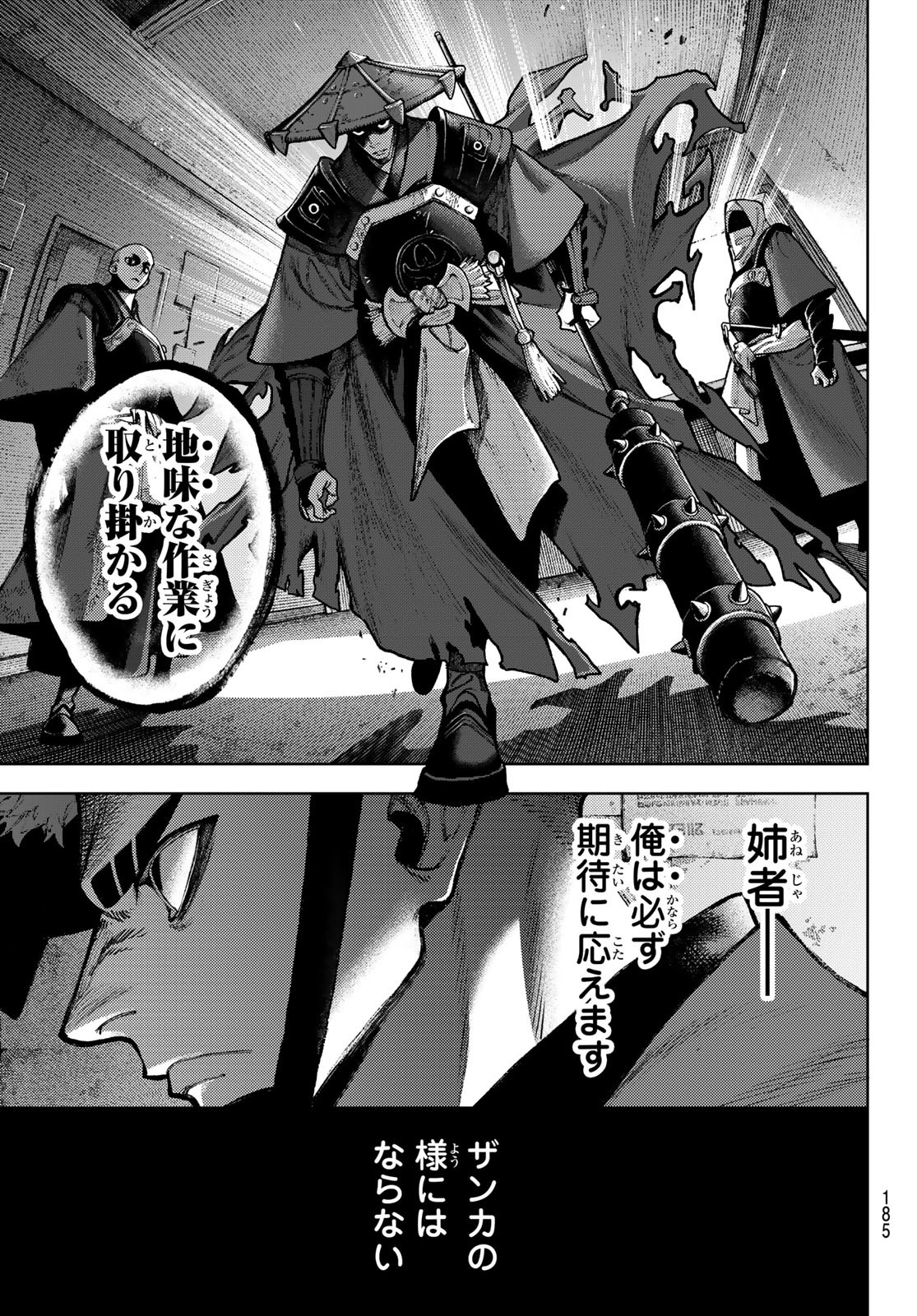 GACHIAKUTA - raw - Chapter 140 - https://jpdd.ccdd.to/JPDD/37051106/bg4hq4jckqr.jpg
