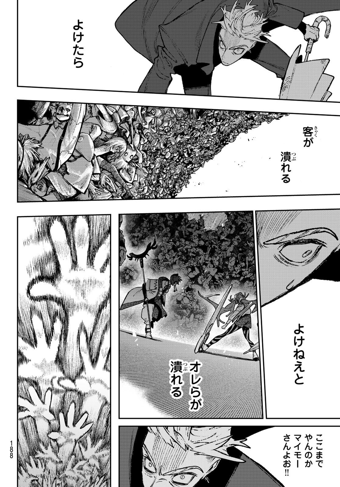 GACHIAKUTA - raw - Chapter 140 - https://jpdd.ccdd.to/JPDD/37051106/duzjszuqjgf.jpg