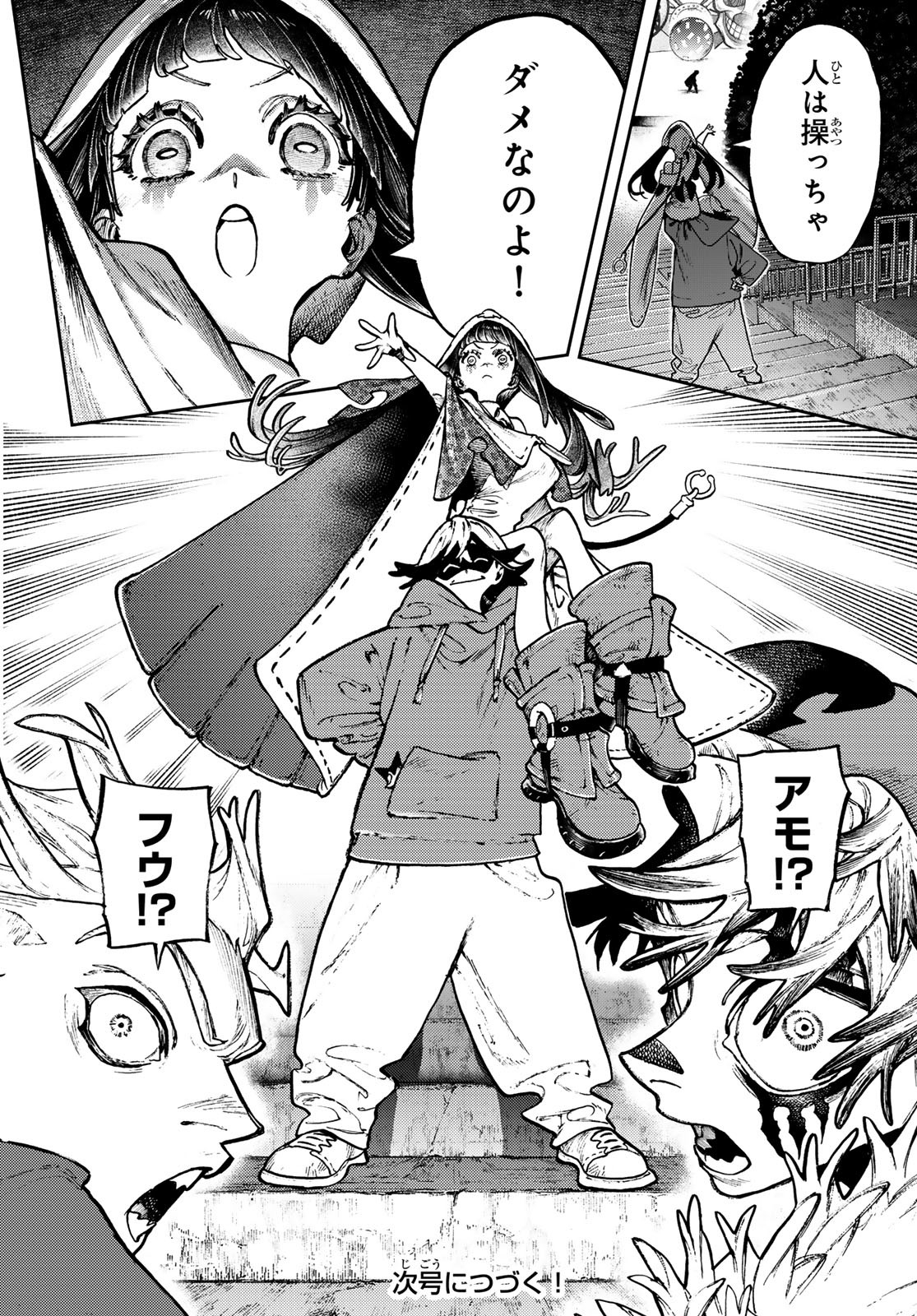 GACHIAKUTA - raw - Chapter 140 - https://jpdd.ccdd.to/JPDD/37051106/ec4q3hby1gn.jpg