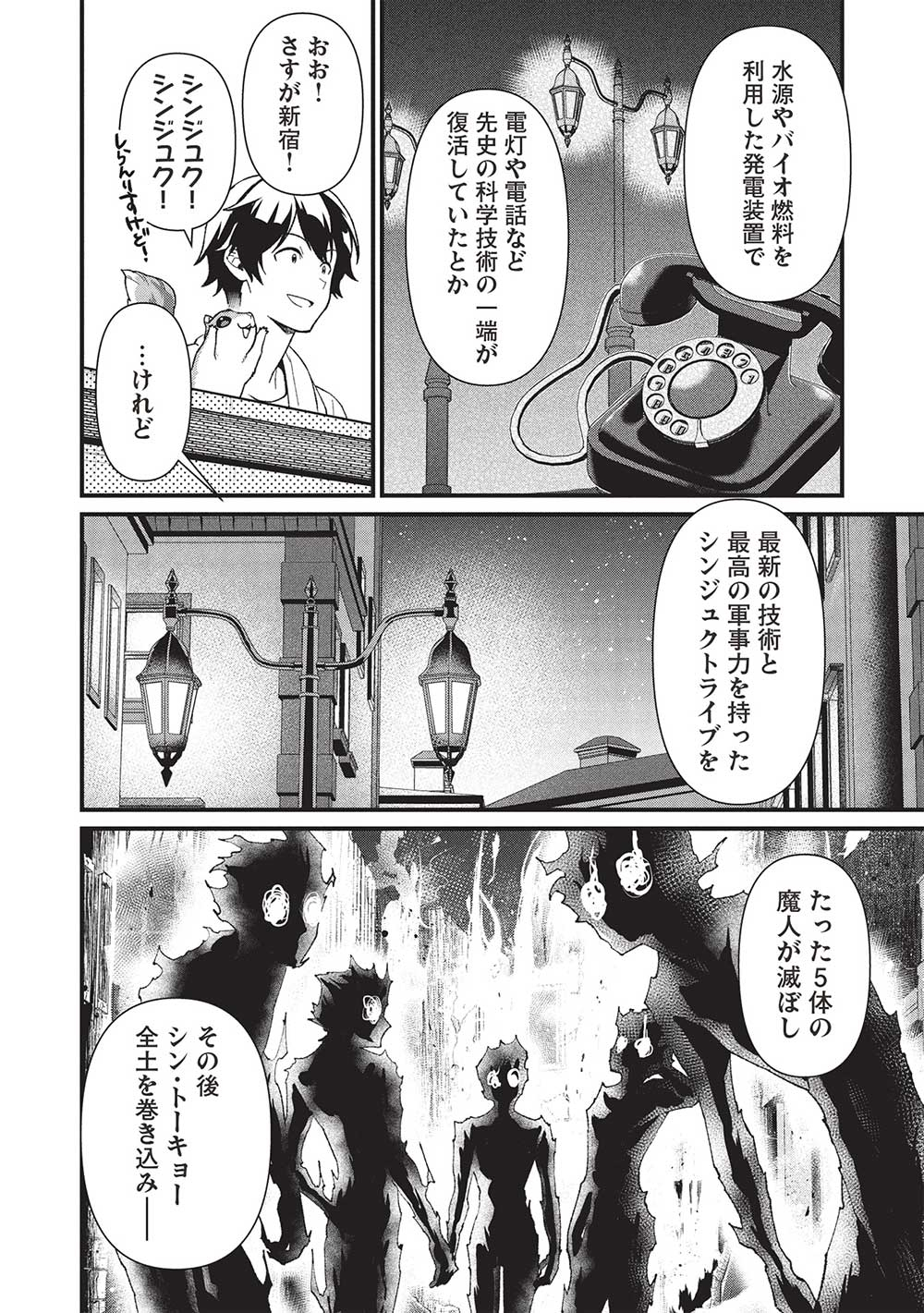 MEIKYU METRO MEZAMETARA SAIKYOU SHOKUDATTANODE SHIMA RISU WO TSURETE SHINSEKAI WO ARUKU (MANGA) - raw - Chapter 43 - https://jpdd.ccdd.to/JPDD/37051204/ktigsn5vdfp.jpg