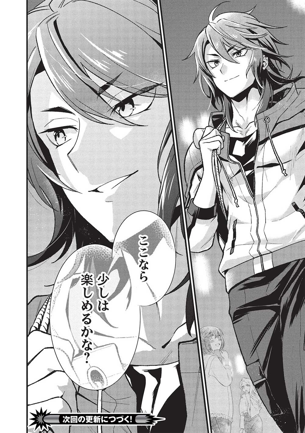 MEIKYU METRO MEZAMETARA SAIKYOU SHOKUDATTANODE SHIMA RISU WO TSURETE SHINSEKAI WO ARUKU (MANGA) - raw - Chapter 43 - https://jpdd.ccdd.to/JPDD/37051204/xrb5fsbo3wu.jpg