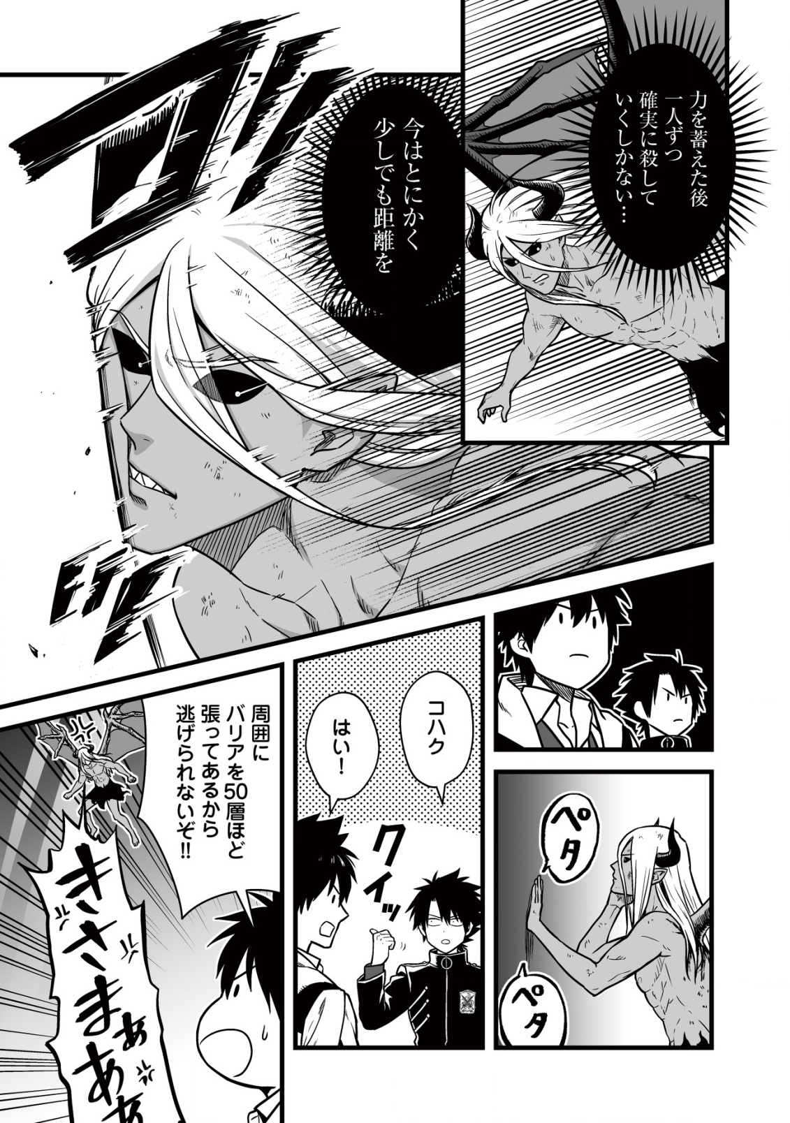 YUIITSU MUNI NO SAIKYOU TAMER: KOKU NO SUBETE NO GUILD DE MONZENBARAI SARETA KARA, TAKOKU NI ITTE SLOW LIFE SHIMASU (MANGA - raw - Chapter 24 - https://jpdd.ccdd.to/JPDD/37051304/1or2mam2gdd.png