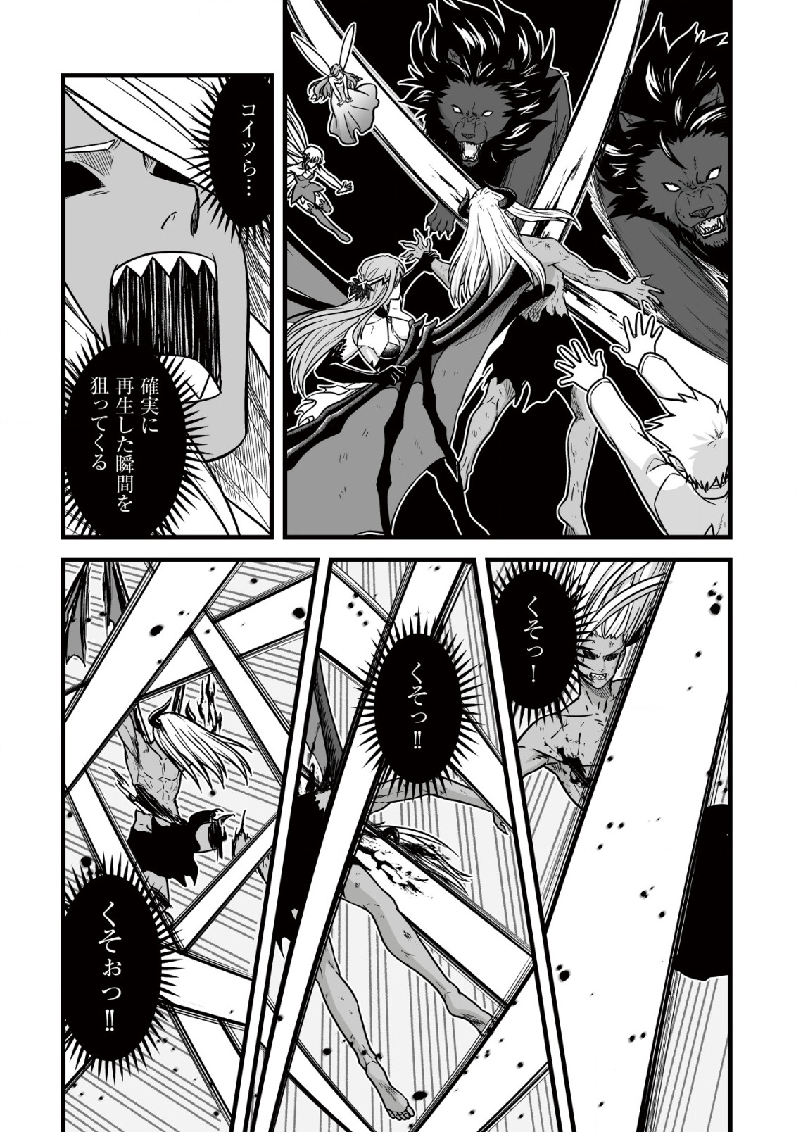 YUIITSU MUNI NO SAIKYOU TAMER: KOKU NO SUBETE NO GUILD DE MONZENBARAI SARETA KARA, TAKOKU NI ITTE SLOW LIFE SHIMASU (MANGA - raw - Chapter 24 - https://jpdd.ccdd.to/JPDD/37051304/4qa4ozt5qz1.png