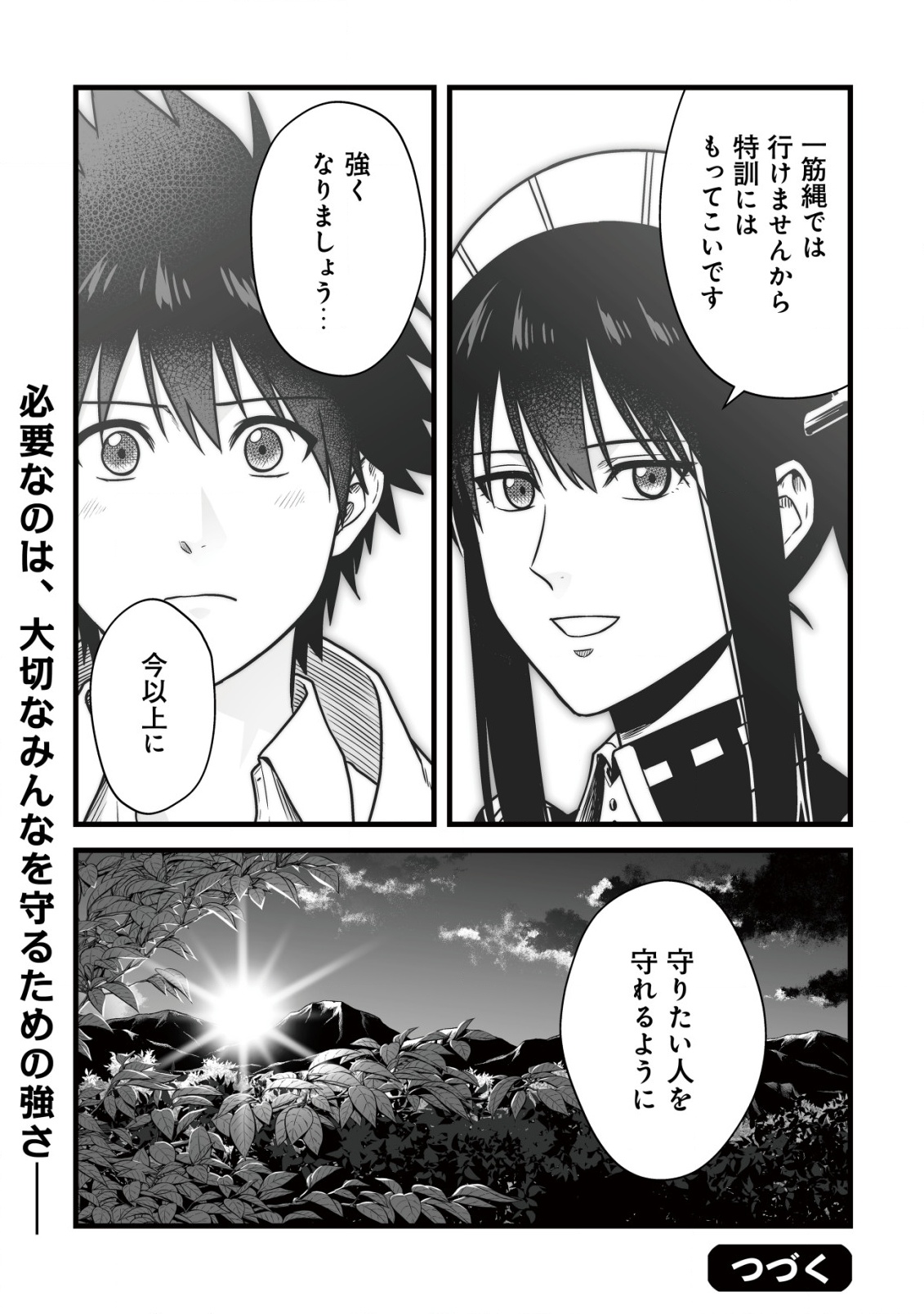 YUIITSU MUNI NO SAIKYOU TAMER: KOKU NO SUBETE NO GUILD DE MONZENBARAI SARETA KARA, TAKOKU NI ITTE SLOW LIFE SHIMASU (MANGA - raw - Chapter 24 - https://jpdd.ccdd.to/JPDD/37051304/d3cuy4xvj4a.png