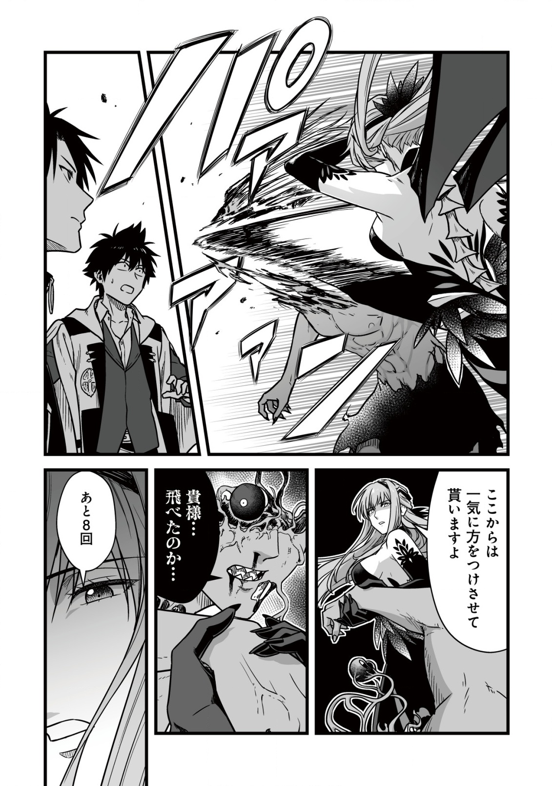 YUIITSU MUNI NO SAIKYOU TAMER: KOKU NO SUBETE NO GUILD DE MONZENBARAI SARETA KARA, TAKOKU NI ITTE SLOW LIFE SHIMASU (MANGA - raw - Chapter 24 - https://jpdd.ccdd.to/JPDD/37051304/heffof4mlu0.png