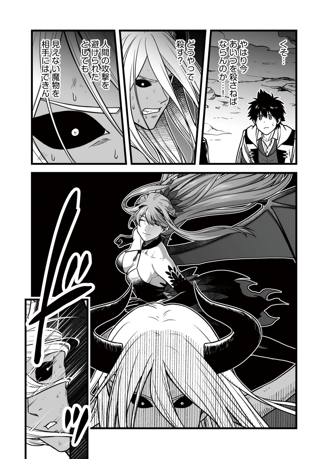 YUIITSU MUNI NO SAIKYOU TAMER: KOKU NO SUBETE NO GUILD DE MONZENBARAI SARETA KARA, TAKOKU NI ITTE SLOW LIFE SHIMASU (MANGA - raw - Chapter 24 - https://jpdd.ccdd.to/JPDD/37051304/keaw0uevzde.png