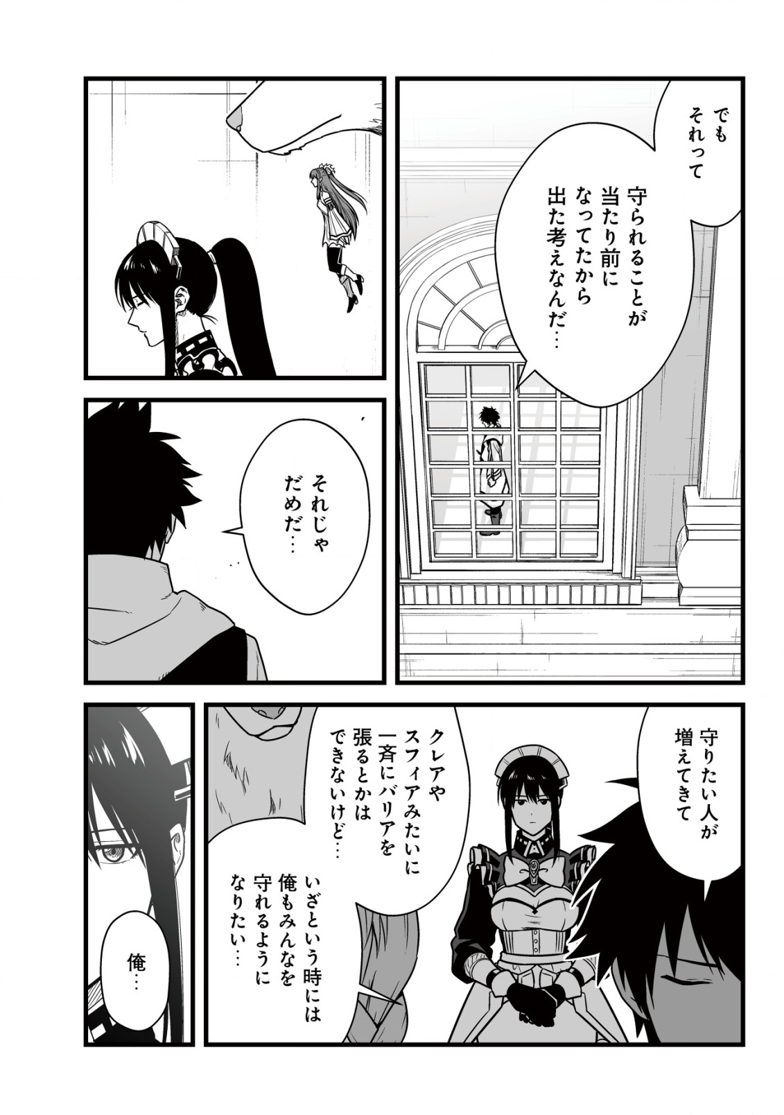 YUIITSU MUNI NO SAIKYOU TAMER: KOKU NO SUBETE NO GUILD DE MONZENBARAI SARETA KARA, TAKOKU NI ITTE SLOW LIFE SHIMASU (MANGA - raw - Chapter 24 - https://jpdd.ccdd.to/JPDD/37051304/mgv1dhkztwg.png