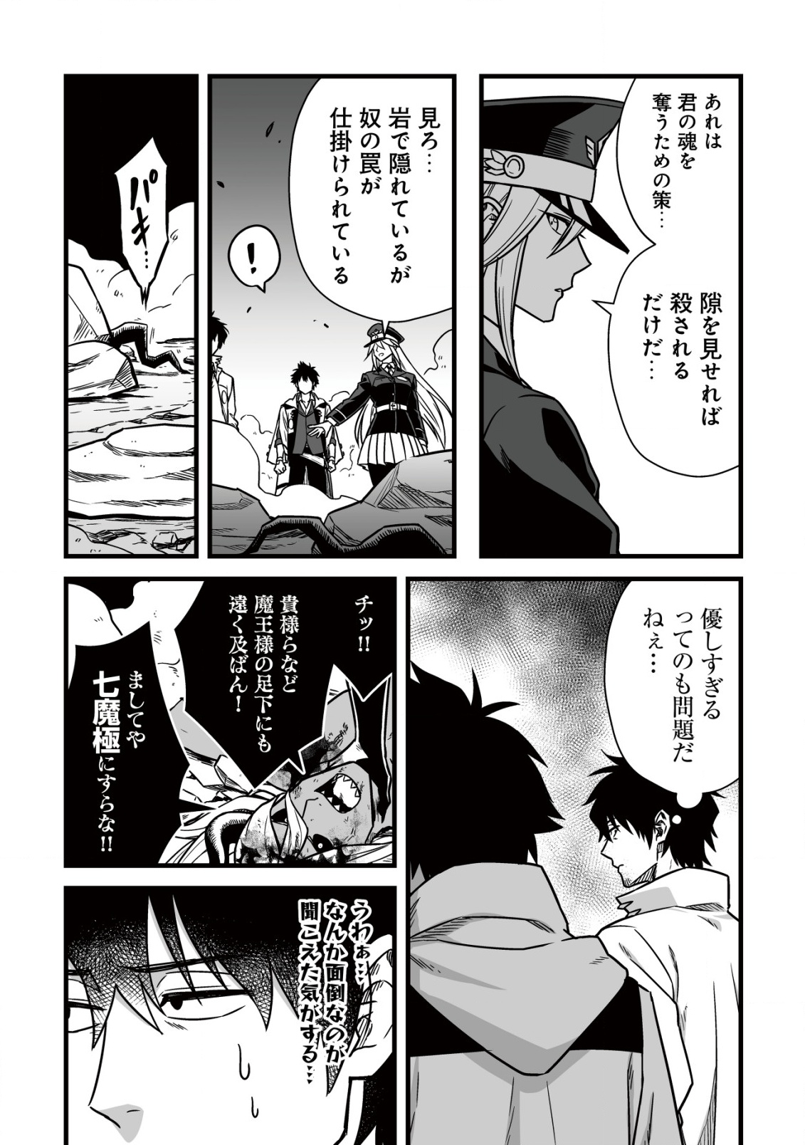 YUIITSU MUNI NO SAIKYOU TAMER: KOKU NO SUBETE NO GUILD DE MONZENBARAI SARETA KARA, TAKOKU NI ITTE SLOW LIFE SHIMASU (MANGA - raw - Chapter 24 - https://jpdd.ccdd.to/JPDD/37051304/offempbybkk.png