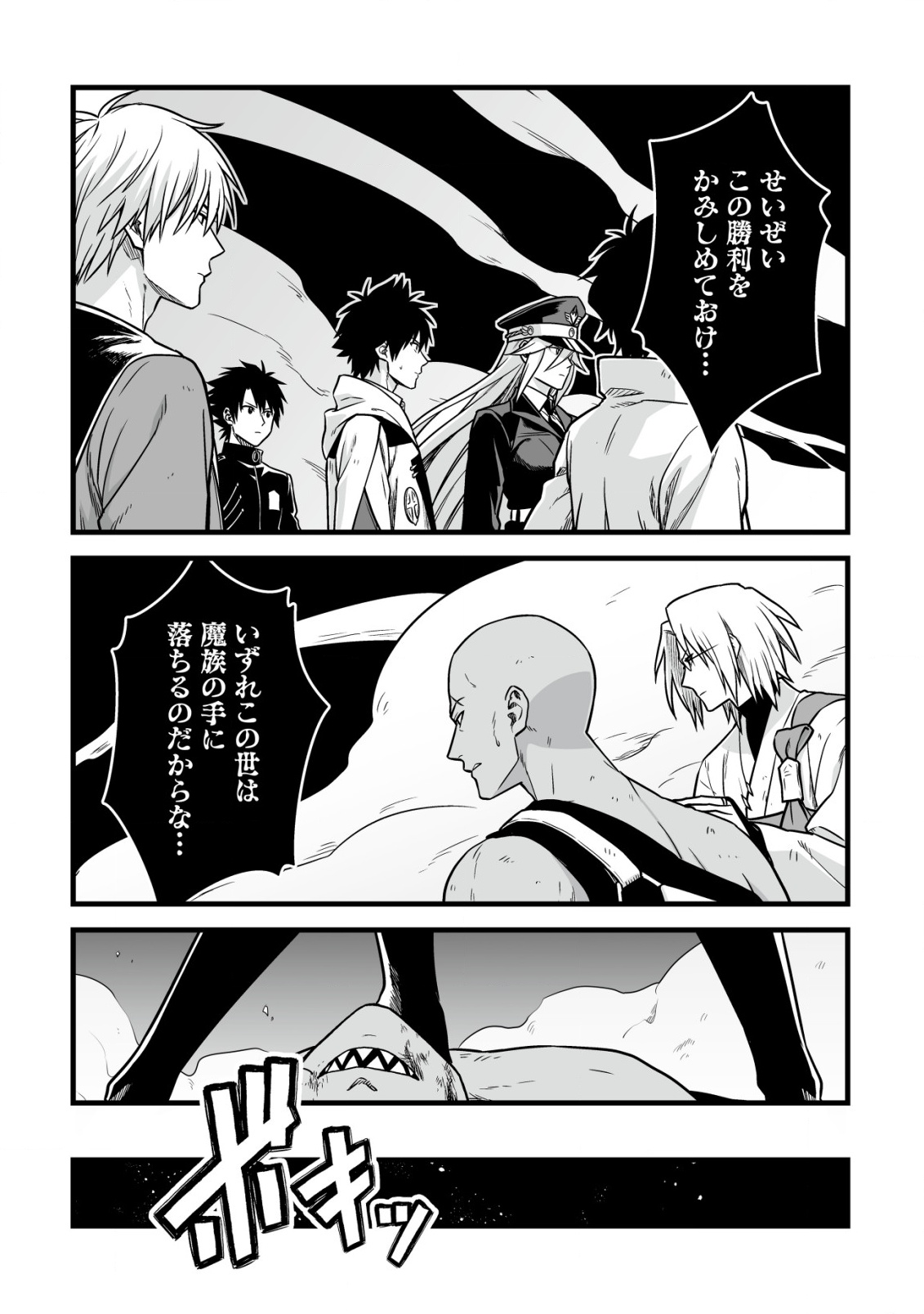 YUIITSU MUNI NO SAIKYOU TAMER: KOKU NO SUBETE NO GUILD DE MONZENBARAI SARETA KARA, TAKOKU NI ITTE SLOW LIFE SHIMASU (MANGA - raw - Chapter 24 - https://jpdd.ccdd.to/JPDD/37051304/rba3bhtv1oj.png