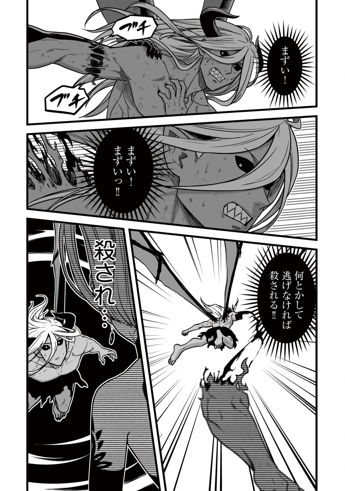YUIITSU MUNI NO SAIKYOU TAMER: KOKU NO SUBETE NO GUILD DE MONZENBARAI SARETA KARA, TAKOKU NI ITTE SLOW LIFE SHIMASU (MANGA - raw - Chapter 24 - https://jpdd.ccdd.to/JPDD/37051304/rt3pgd0wt44.png
