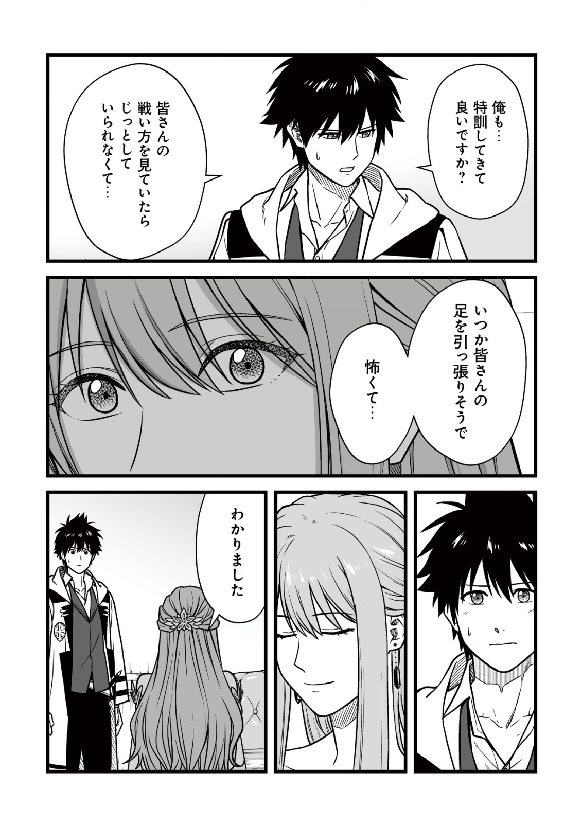 YUIITSU MUNI NO SAIKYOU TAMER: KOKU NO SUBETE NO GUILD DE MONZENBARAI SARETA KARA, TAKOKU NI ITTE SLOW LIFE SHIMASU (MANGA - raw - Chapter 24 - https://jpdd.ccdd.to/JPDD/37051304/ryz42wo3z4v.png