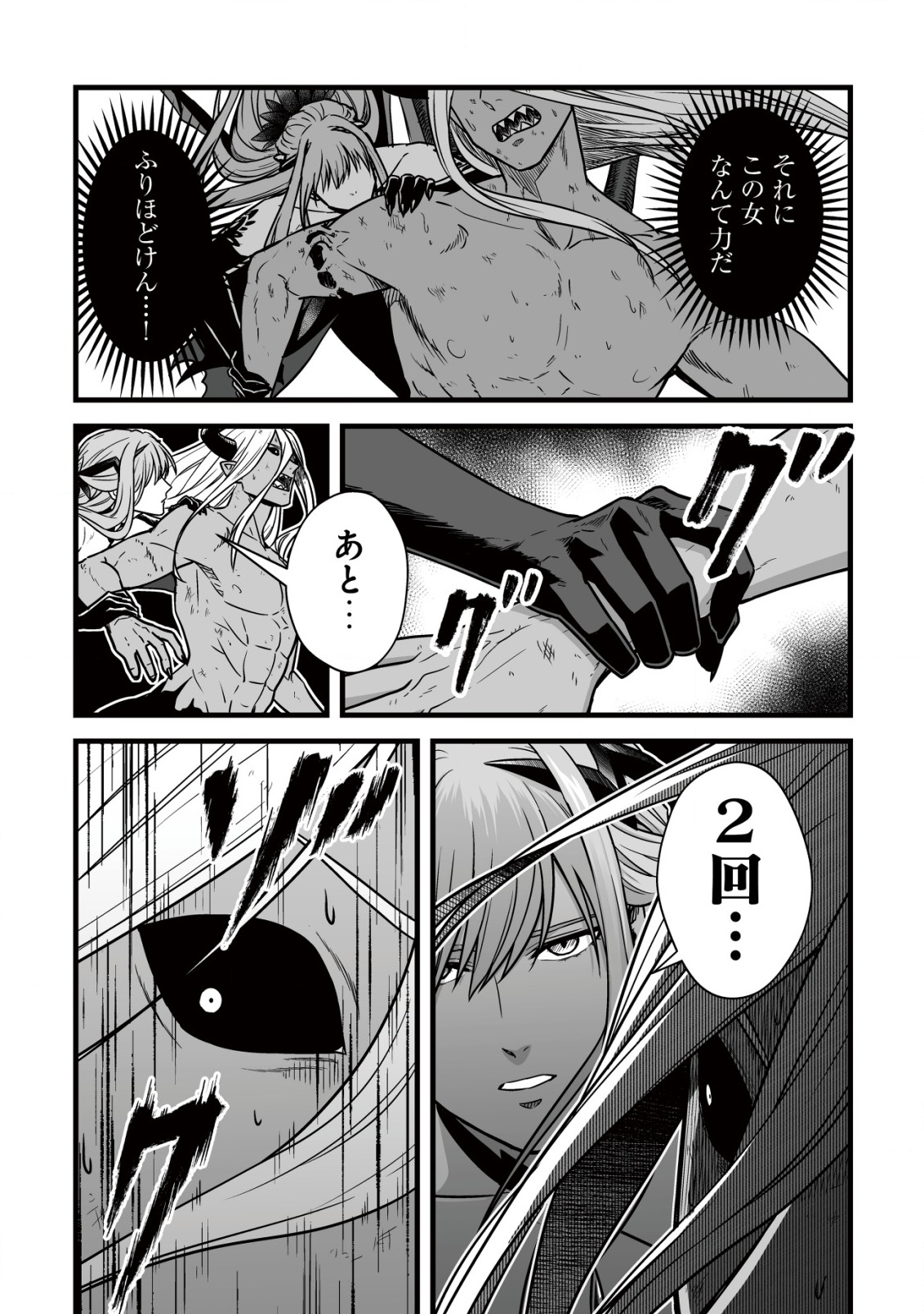 YUIITSU MUNI NO SAIKYOU TAMER: KOKU NO SUBETE NO GUILD DE MONZENBARAI SARETA KARA, TAKOKU NI ITTE SLOW LIFE SHIMASU (MANGA - raw - Chapter 24 - https://jpdd.ccdd.to/JPDD/37051304/vx5khl04yn2.png