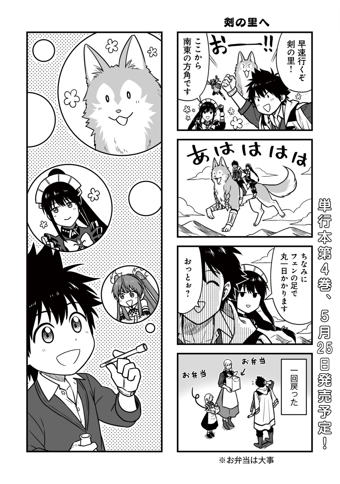 YUIITSU MUNI NO SAIKYOU TAMER: KOKU NO SUBETE NO GUILD DE MONZENBARAI SARETA KARA, TAKOKU NI ITTE SLOW LIFE SHIMASU (MANGA - raw - Chapter 24 - https://jpdd.ccdd.to/JPDD/37051304/wpnruf1uhdq.png