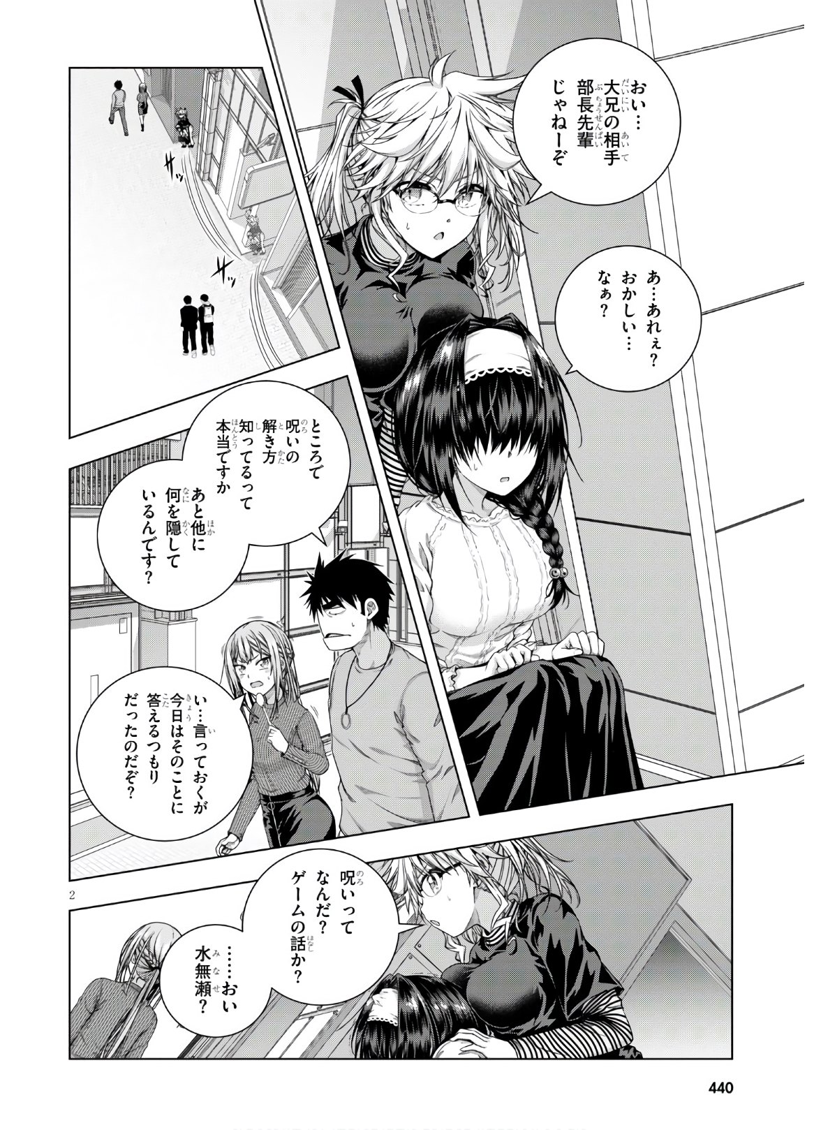 IROHANI HOERO! - raw - Chapter 15 - https://jpdd.ccdd.to/JPDD/37051505/024d13nlgka.jpg