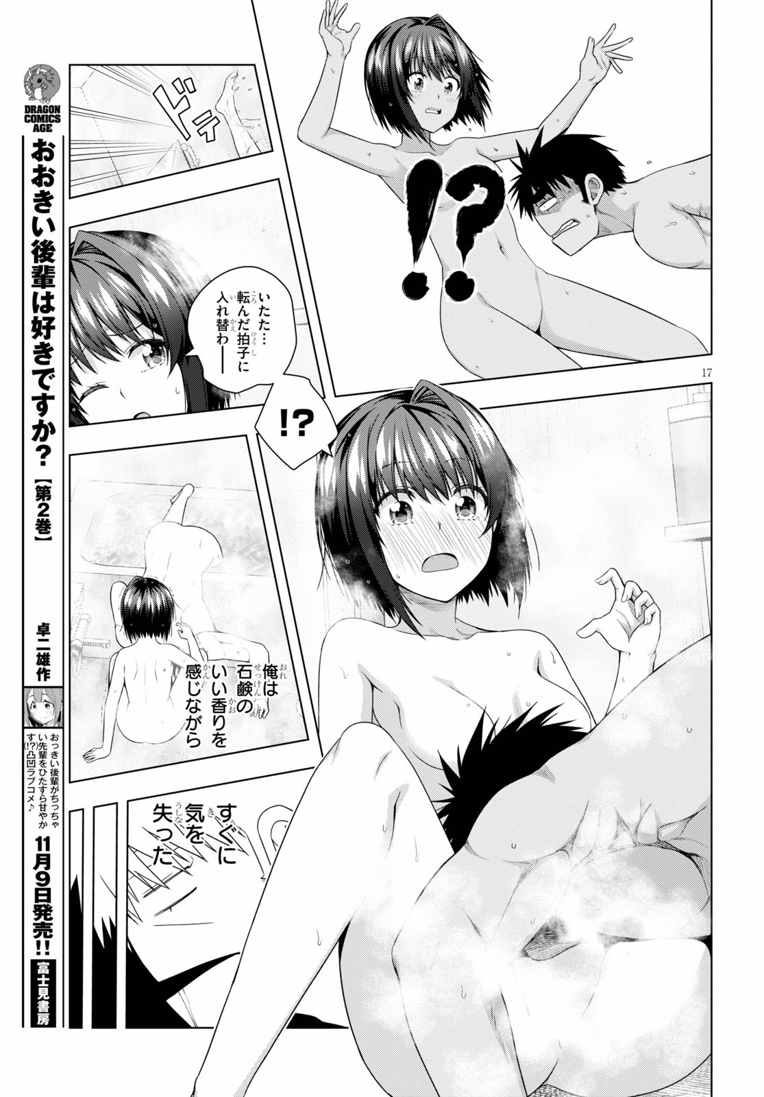 IROHANI HOERO! - raw - Chapter 14 - https://jpdd.ccdd.to/JPDD/37051505/02bijqqxvax.jpg