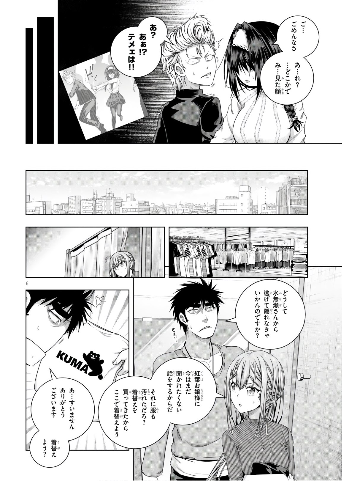 IROHANI HOERO! - raw - Chapter 15 - https://jpdd.ccdd.to/JPDD/37051505/03oxjcl3atm.jpg
