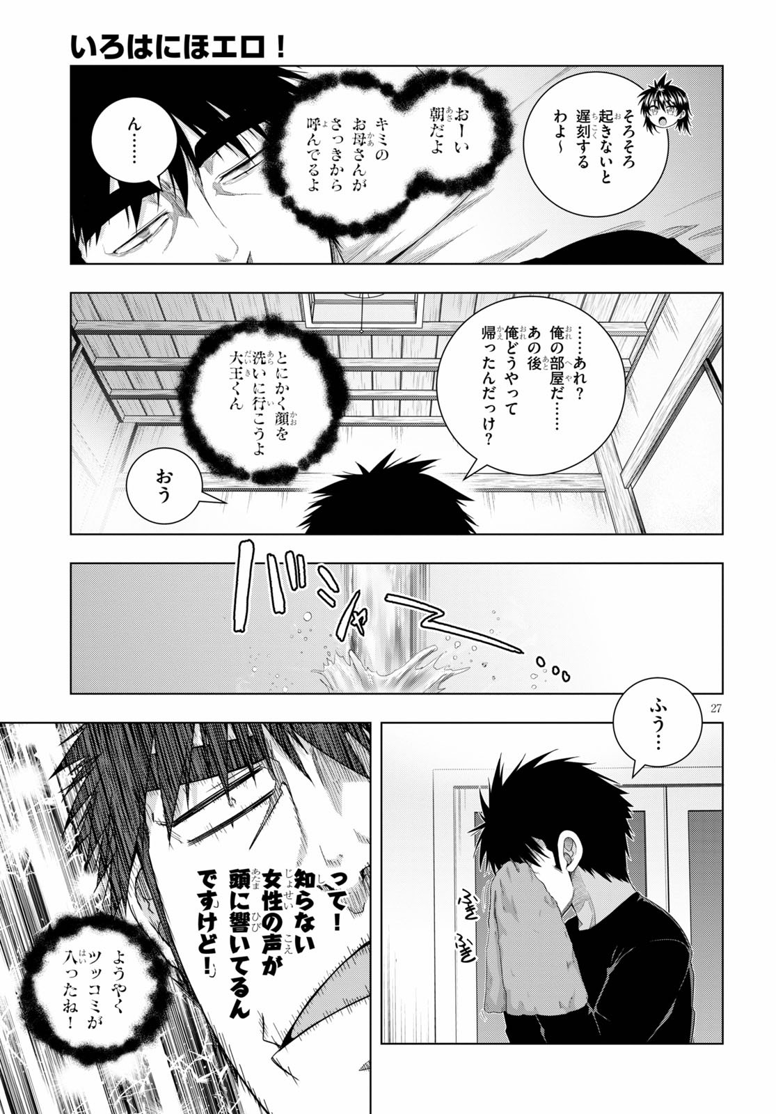 IROHANI HOERO! - raw - Chapter 17 - https://jpdd.ccdd.to/JPDD/37051505/0gtydmbqddm.jpg