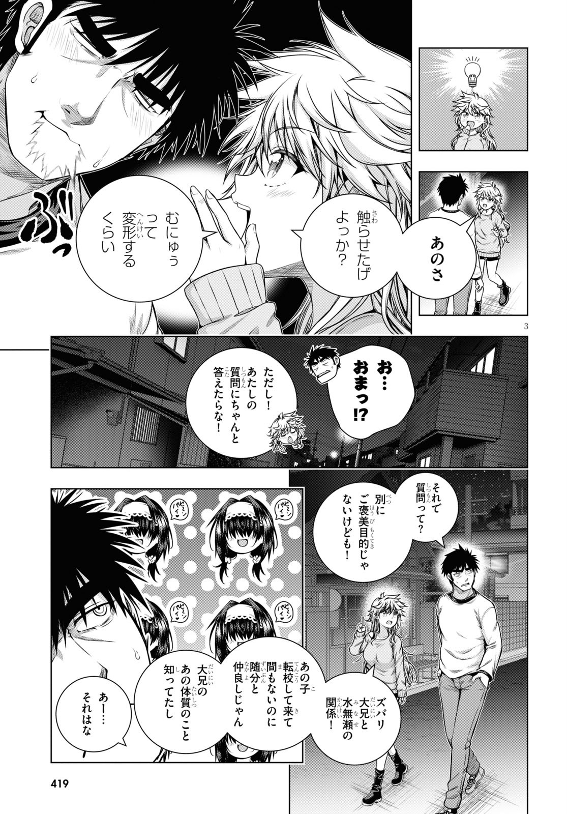 IROHANI HOERO! - raw - Chapter 13 - https://jpdd.ccdd.to/JPDD/37051505/1jzst4ou1d2.jpg
