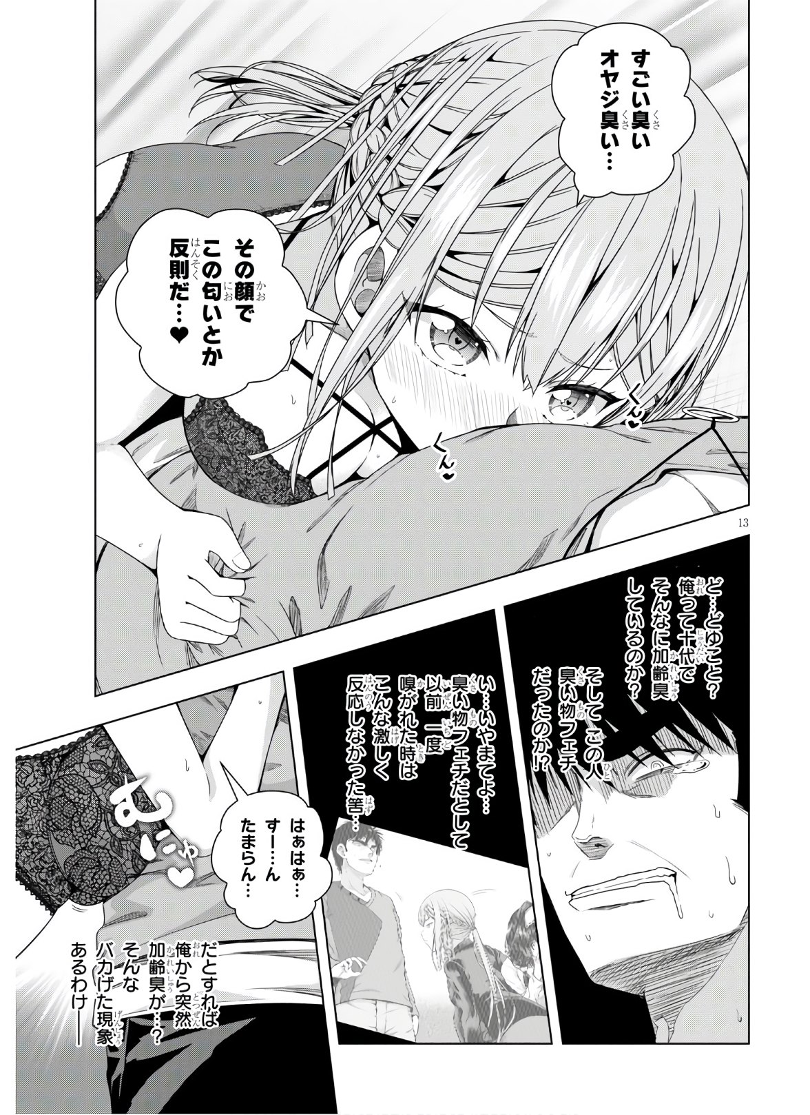 IROHANI HOERO! - raw - Chapter 15 - https://jpdd.ccdd.to/JPDD/37051505/1ueivh2epjr.jpg