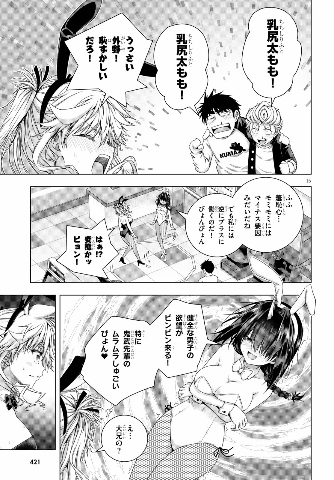 IROHANI HOERO! - raw - Chapter 16 - https://jpdd.ccdd.to/JPDD/37051505/1wudewb2atx.jpg