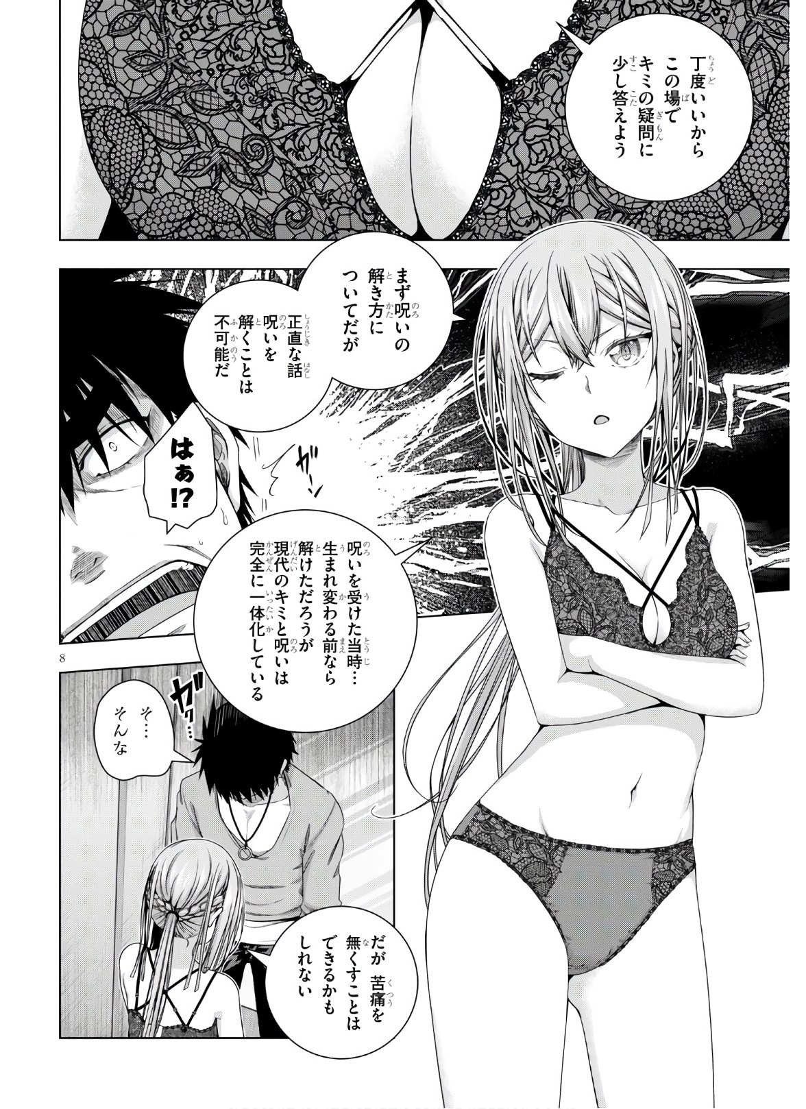 IROHANI HOERO! - raw - Chapter 15 - https://jpdd.ccdd.to/JPDD/37051505/33edu5ilotr.jpg