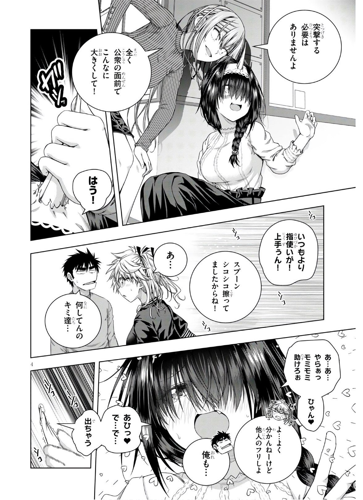 IROHANI HOERO! - raw - Chapter 15 - https://jpdd.ccdd.to/JPDD/37051505/44wsetrurvd.jpg