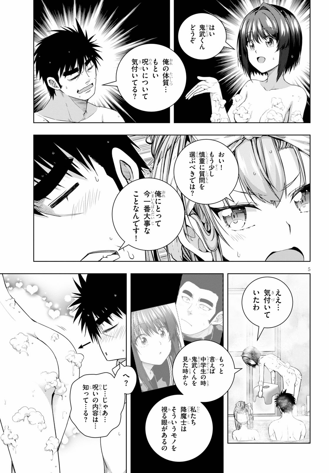 IROHANI HOERO! - raw - Chapter 14 - https://jpdd.ccdd.to/JPDD/37051505/451zphbltbl.jpg