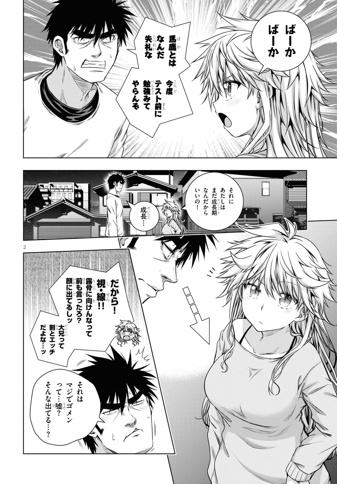 IROHANI HOERO! - raw - Chapter 13 - https://jpdd.ccdd.to/JPDD/37051505/5fekoiyts4s.jpg