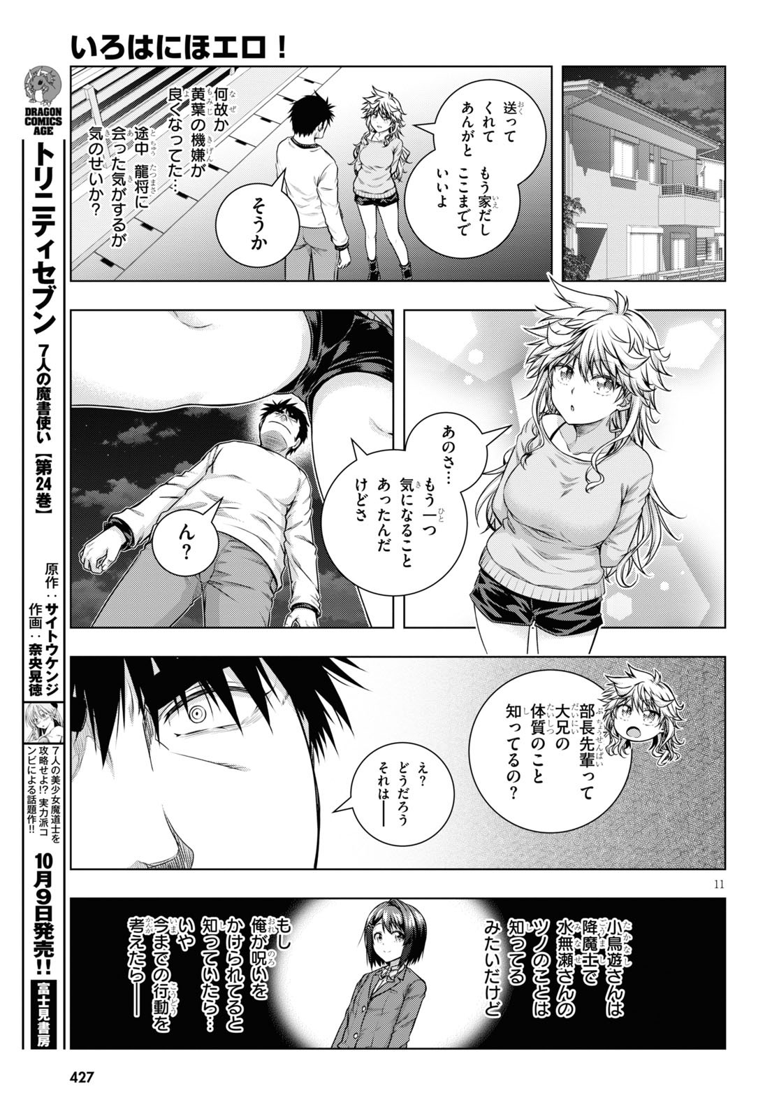 IROHANI HOERO! - raw - Chapter 13 - https://jpdd.ccdd.to/JPDD/37051505/5lcf4nfvkuu.jpg