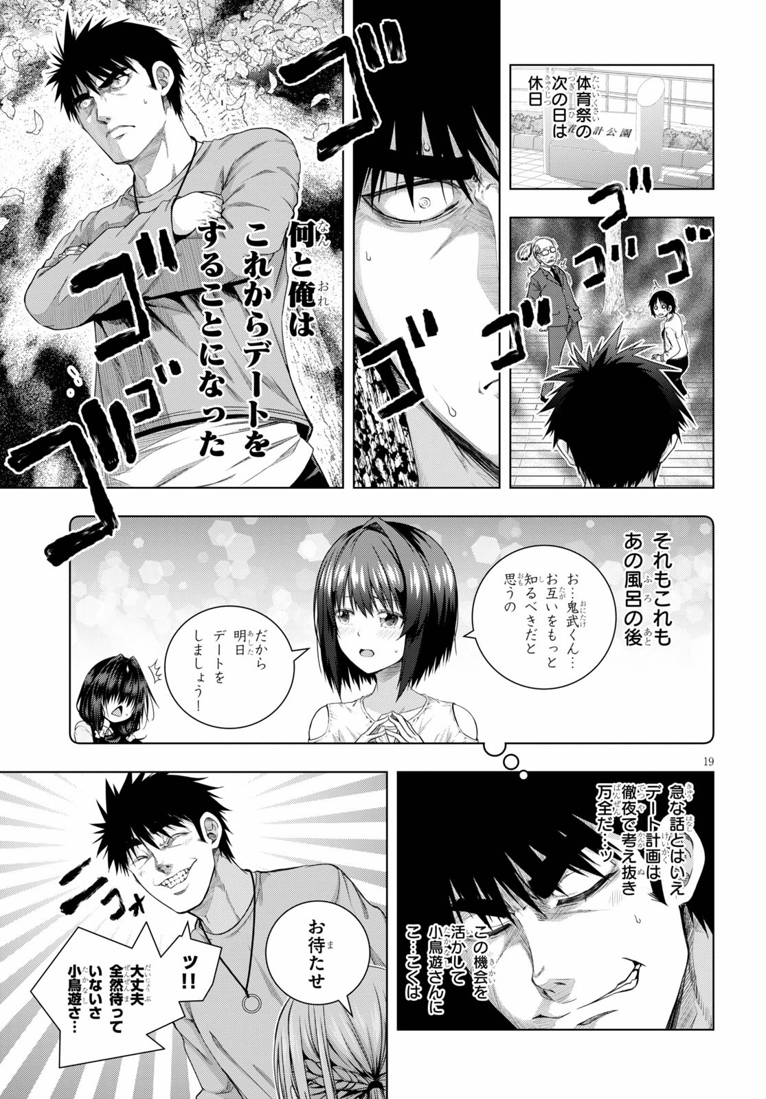 IROHANI HOERO! - raw - Chapter 14 - https://jpdd.ccdd.to/JPDD/37051505/b41cynez440.jpg