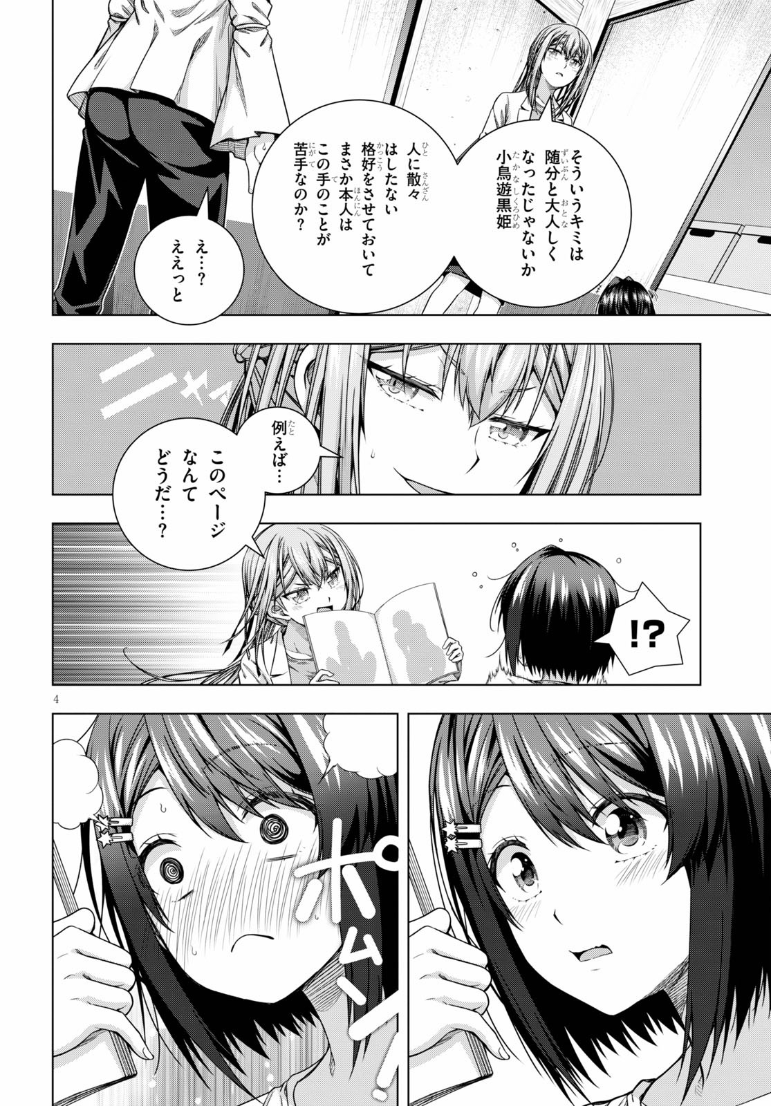 IROHANI HOERO! - raw - Chapter 12 - https://jpdd.ccdd.to/JPDD/37051505/bdgmlvwvglp.jpg