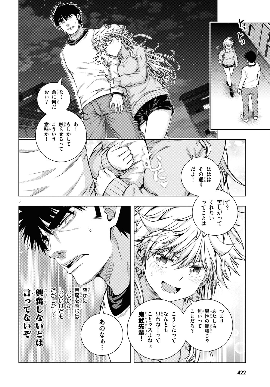 IROHANI HOERO! - raw - Chapter 13 - https://jpdd.ccdd.to/JPDD/37051505/blwn1gzyajc.jpg