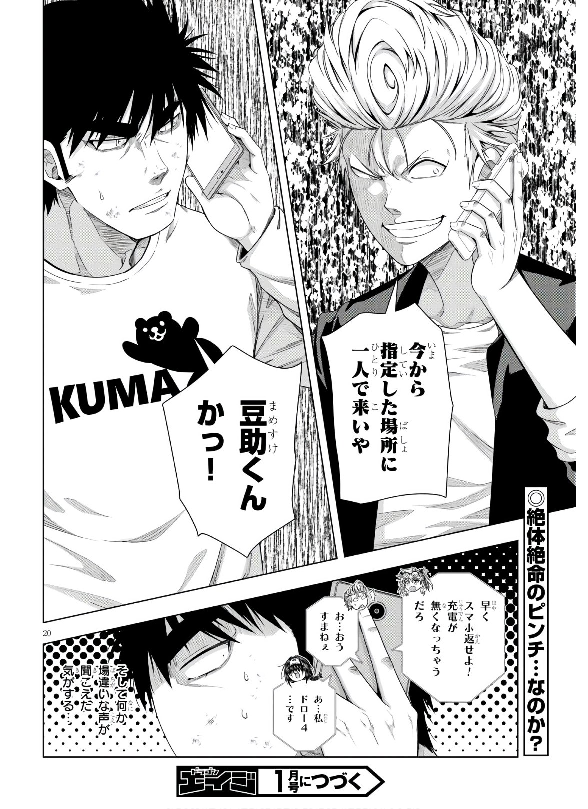 IROHANI HOERO! - raw - Chapter 15 - https://jpdd.ccdd.to/JPDD/37051505/bvm3q1exbji.jpg