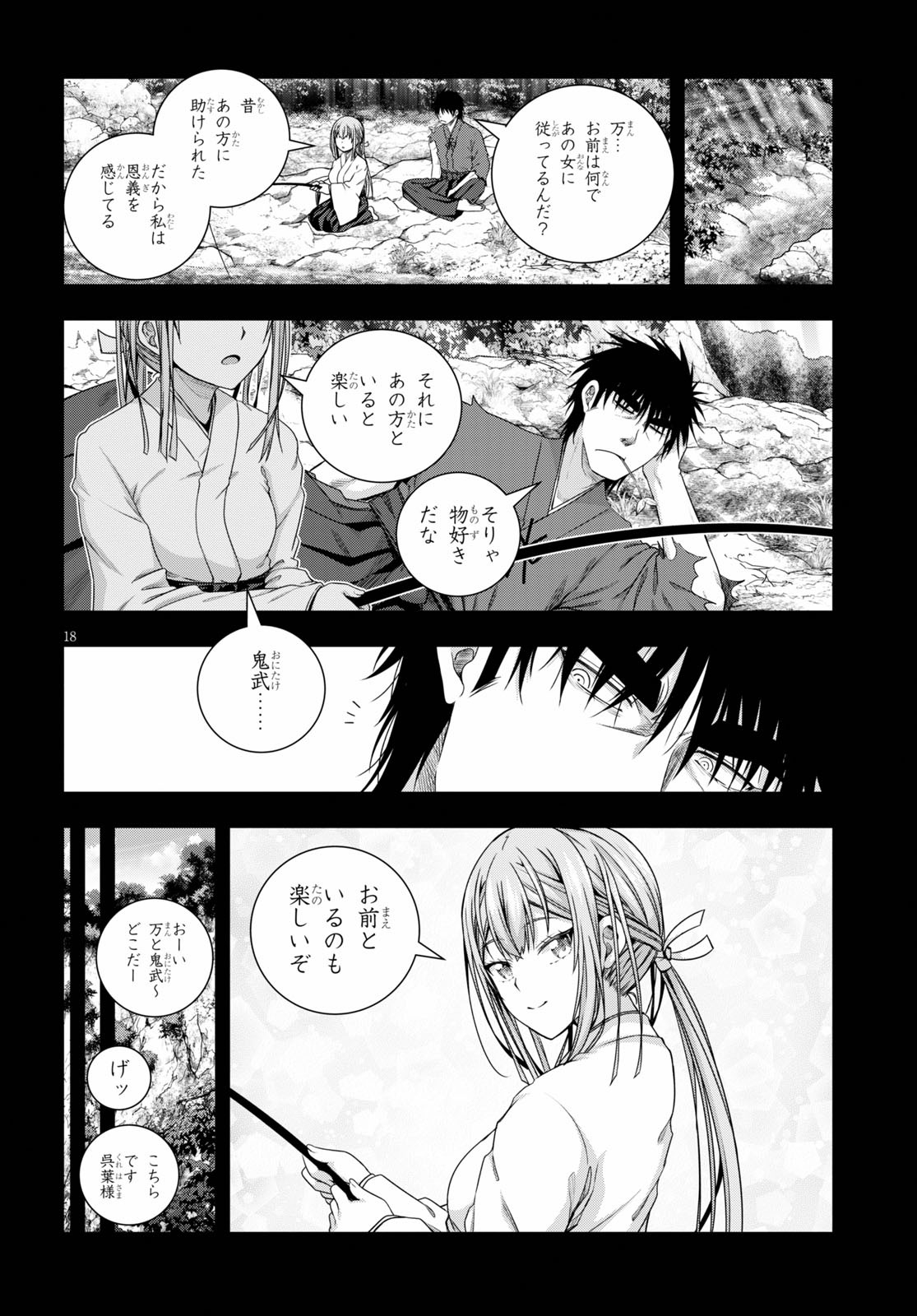 IROHANI HOERO! - raw - Chapter 14 - https://jpdd.ccdd.to/JPDD/37051505/cxgkvtsgy3q.jpg